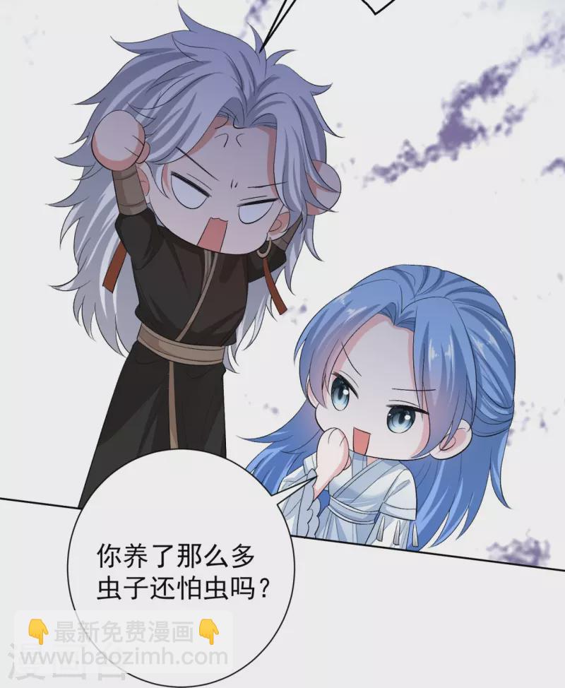 🍼毒医嫡女 第291话 阴招 第19页