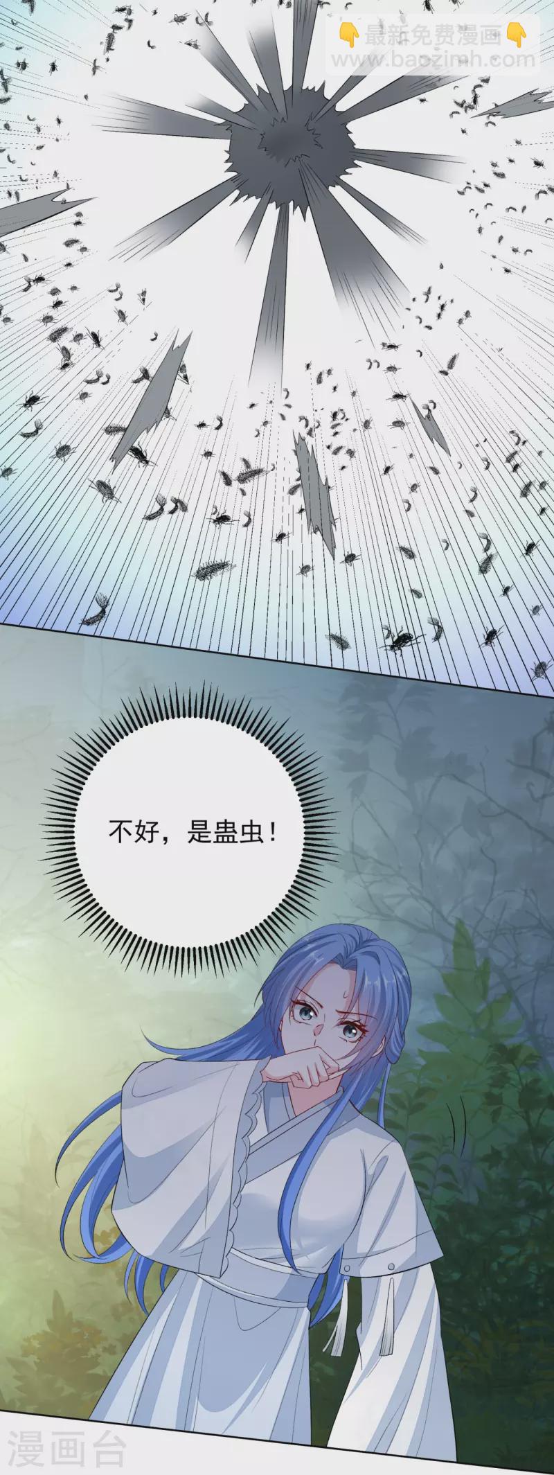🍼毒医嫡女 第291话 阴招 第22页