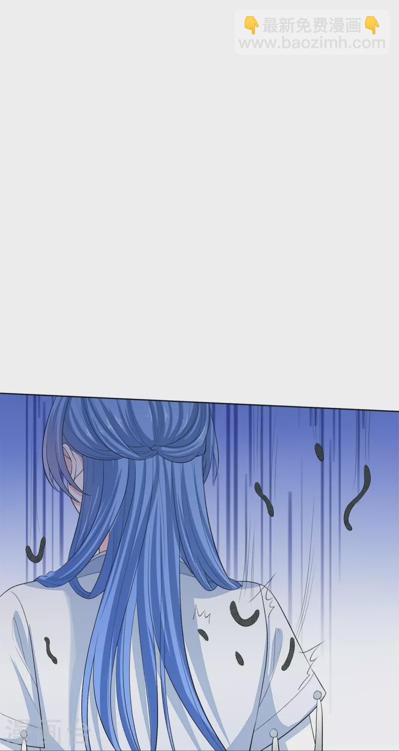 🍼毒医嫡女 第291话 阴招 第23页
