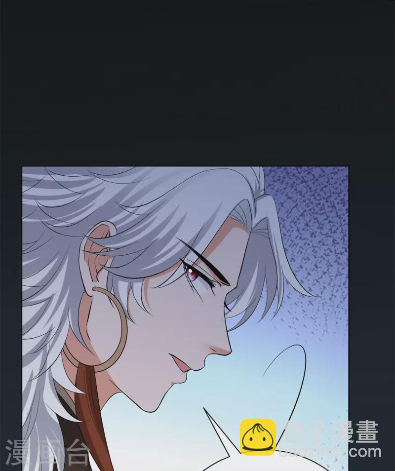 🍼毒医嫡女 第291话 阴招 第25页