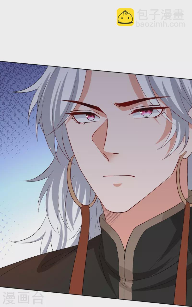 🍼毒医嫡女 第291话 阴招 第9页