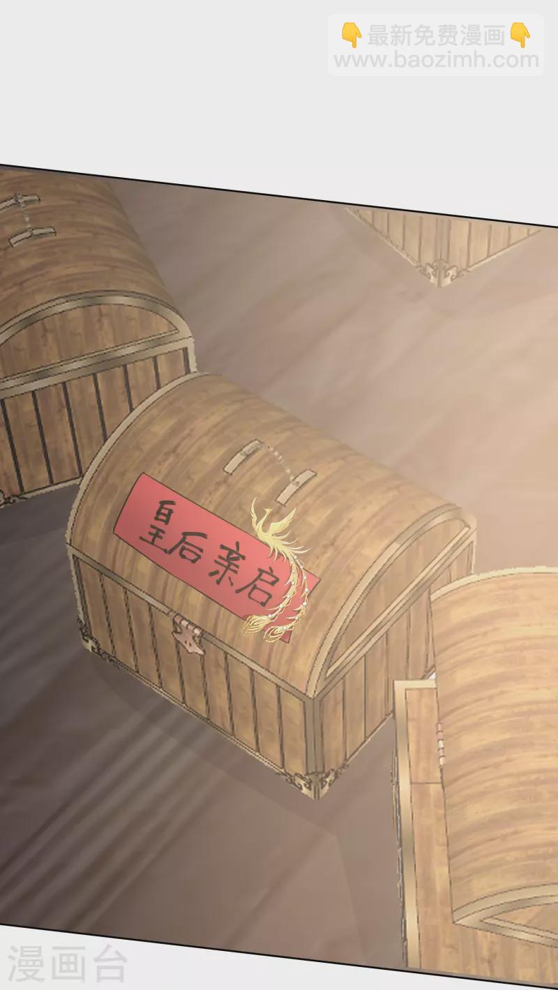 🍼毒医嫡女 第293话 礼物 第15页