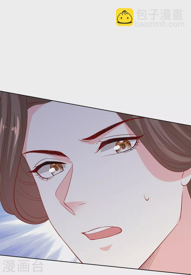 🍼毒医嫡女 第293话 礼物 第16页