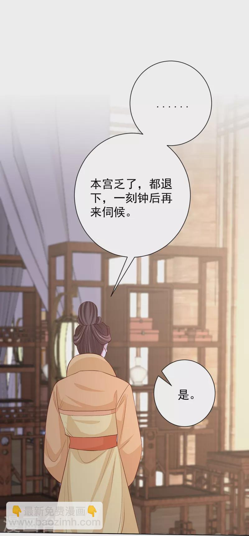 🍼毒医嫡女 第293话 礼物 第17页