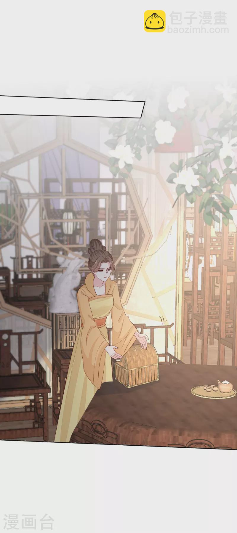 🍼毒医嫡女 第293话 礼物 第18页