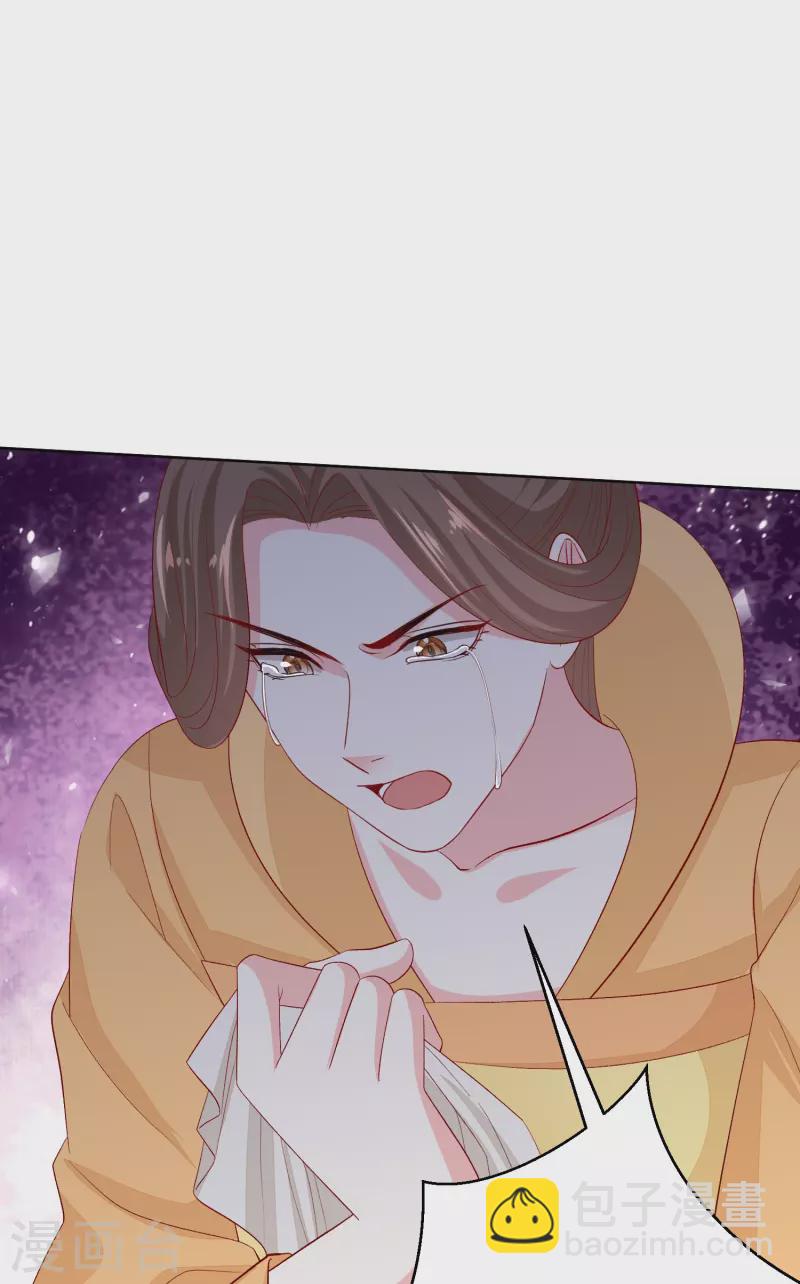 🍼毒医嫡女 第293话 礼物 第23页