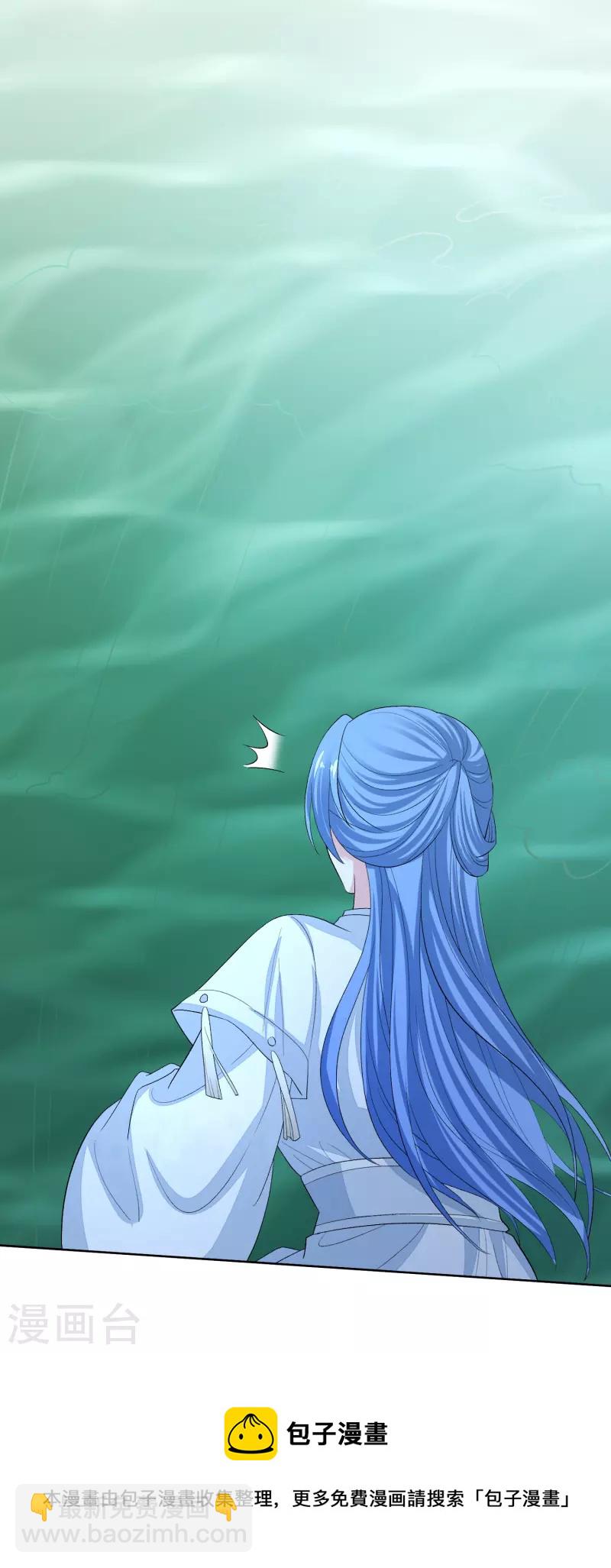 🍼毒医嫡女 第293话 礼物 第31页