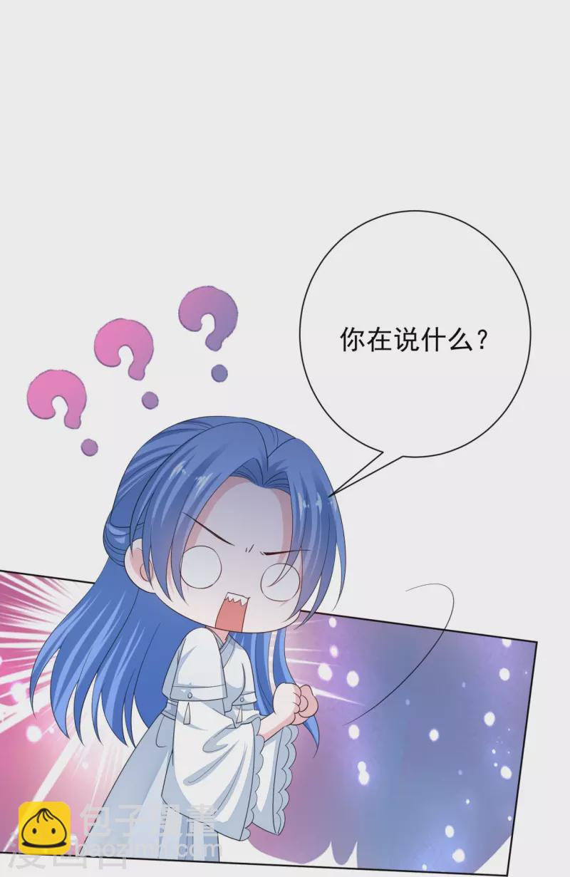 🍼毒医嫡女 第295话 冒充 第10页
