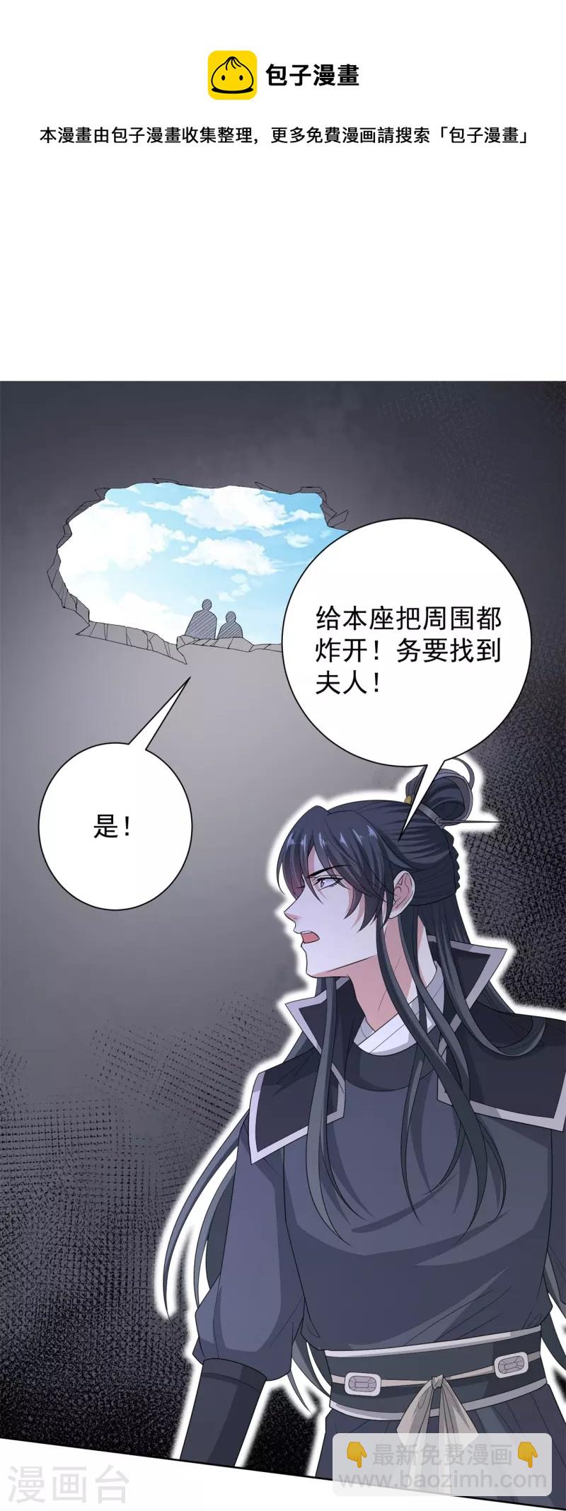🍼毒医嫡女 第295话 冒充 第11页