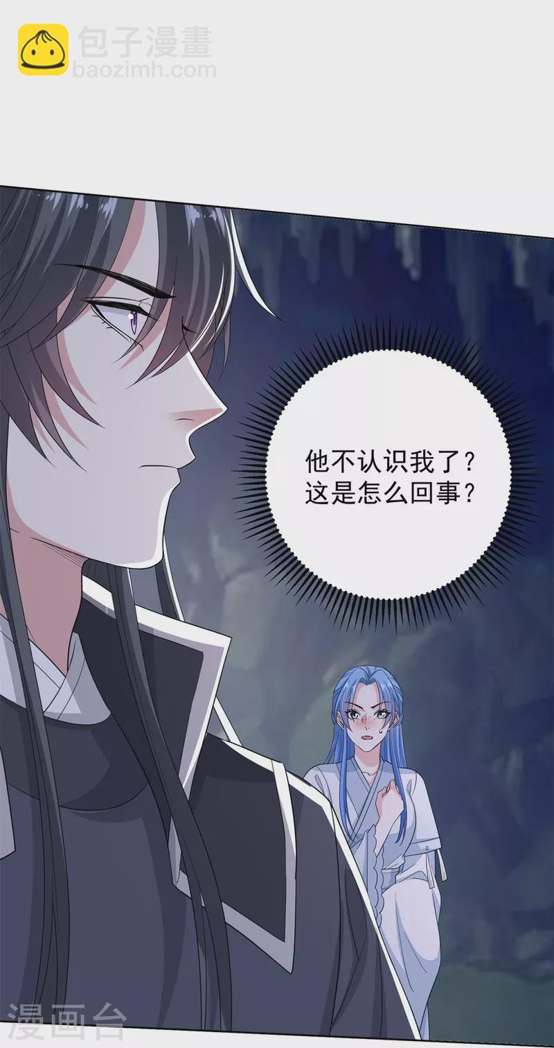 🍼毒医嫡女 第295话 冒充 第12页