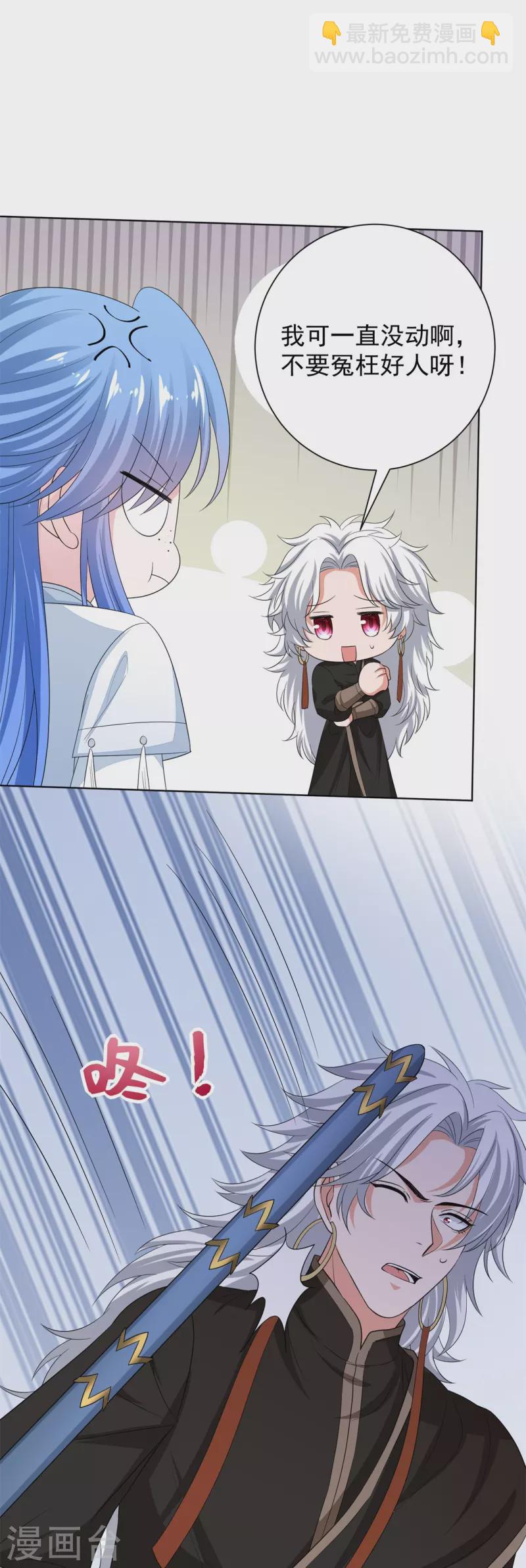 🍼毒医嫡女 第295话 冒充 第14页