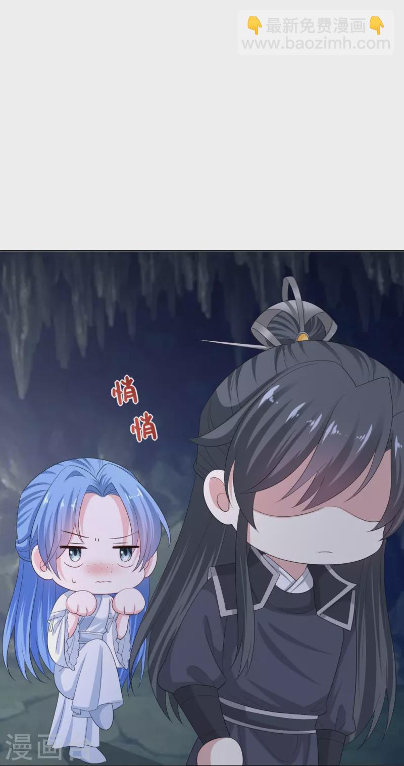 🍼毒医嫡女 第295话 冒充 第17页