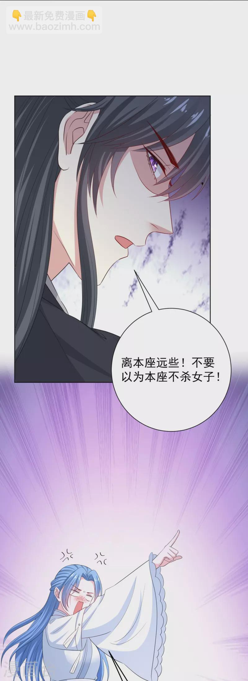🍼毒医嫡女 第295话 冒充 第18页