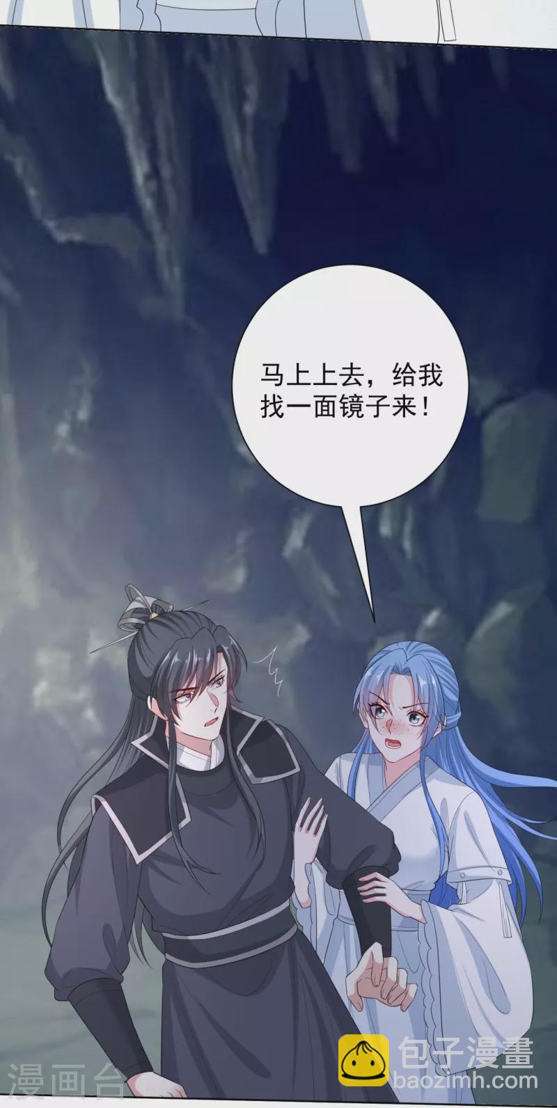 🍼毒医嫡女 第295话 冒充 第22页
