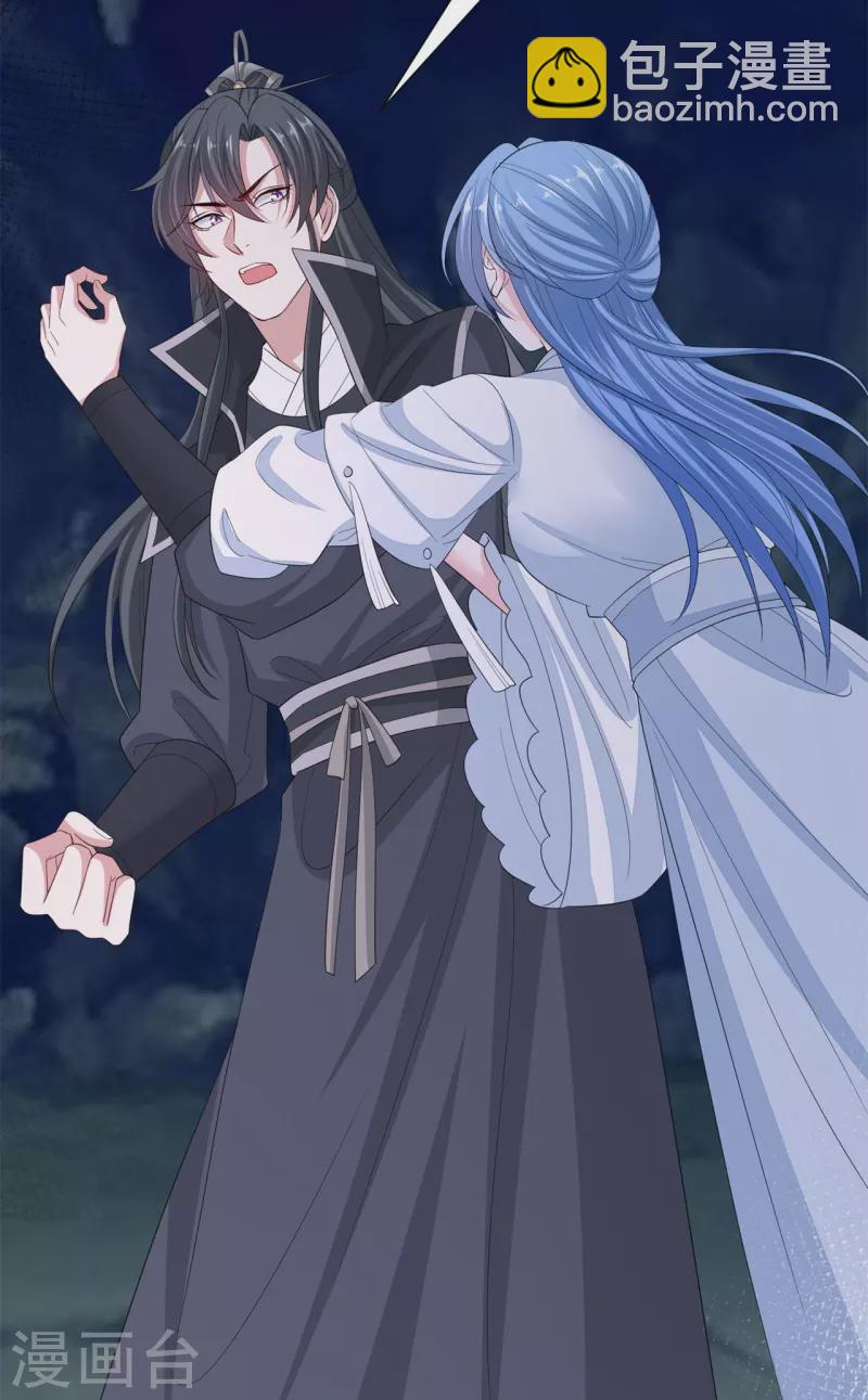 🍼毒医嫡女 第295话 冒充 第24页