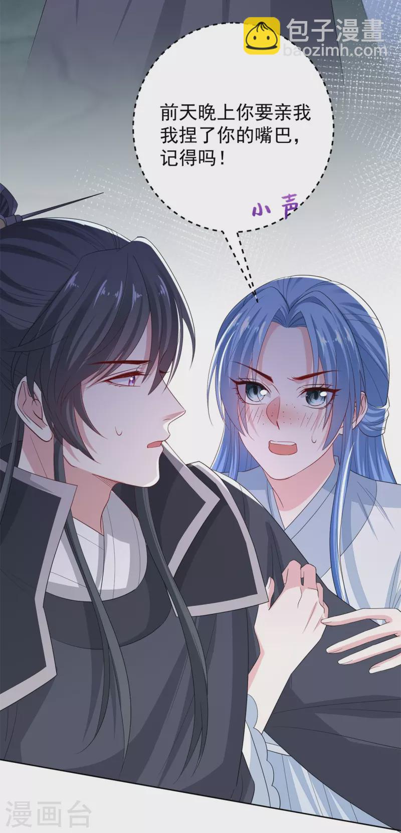 🍼毒医嫡女 第295话 冒充 第25页