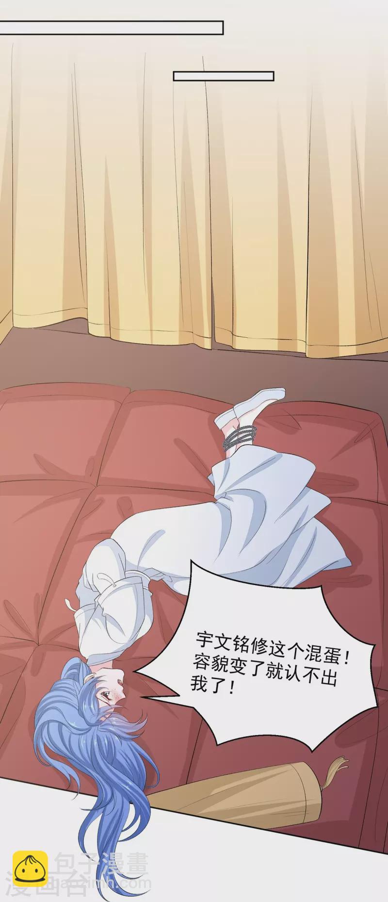 🍼毒医嫡女 第297话 我在 第11页