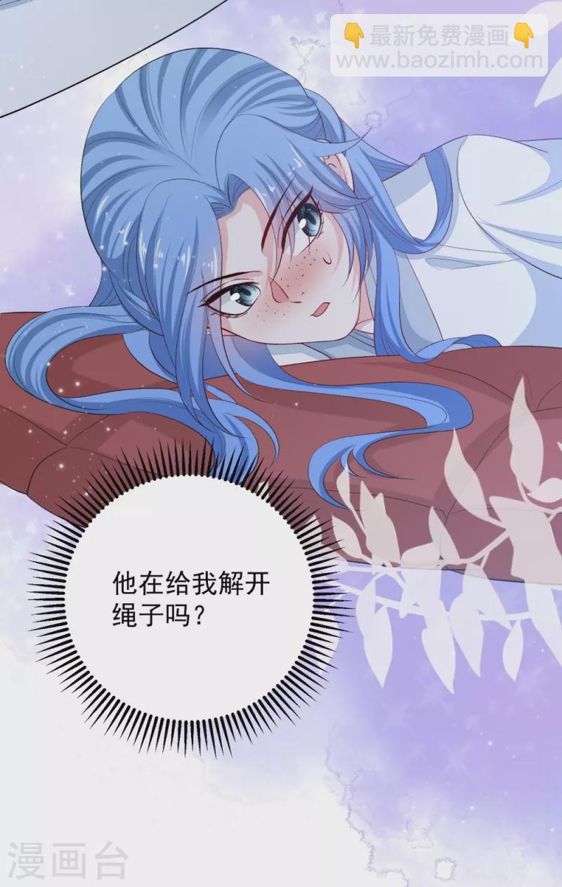 🍼毒医嫡女 第297话 我在 第16页