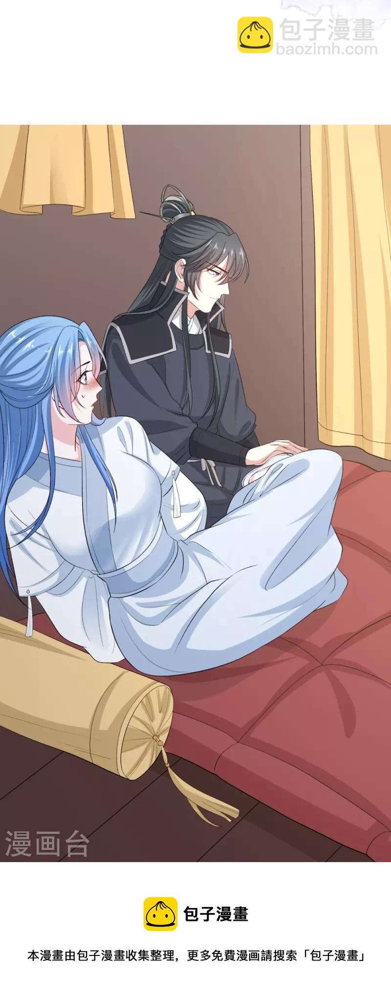 🍼毒医嫡女 第297话 我在 第17页