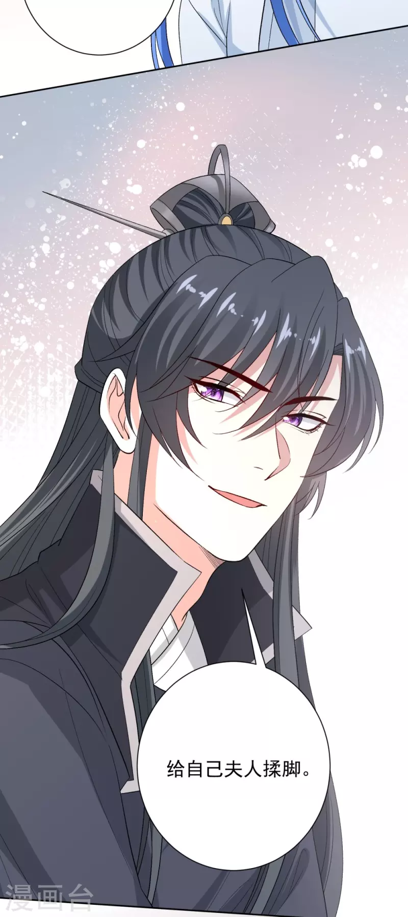 🍼毒医嫡女 第297话 我在 第19页