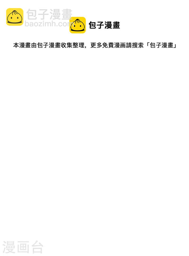 🍼毒医嫡女 第297话 我在 第25页
