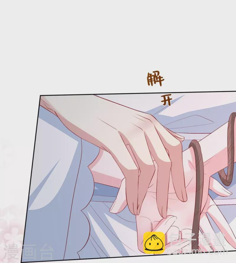 🍼毒医嫡女 第297话 我在 第26页