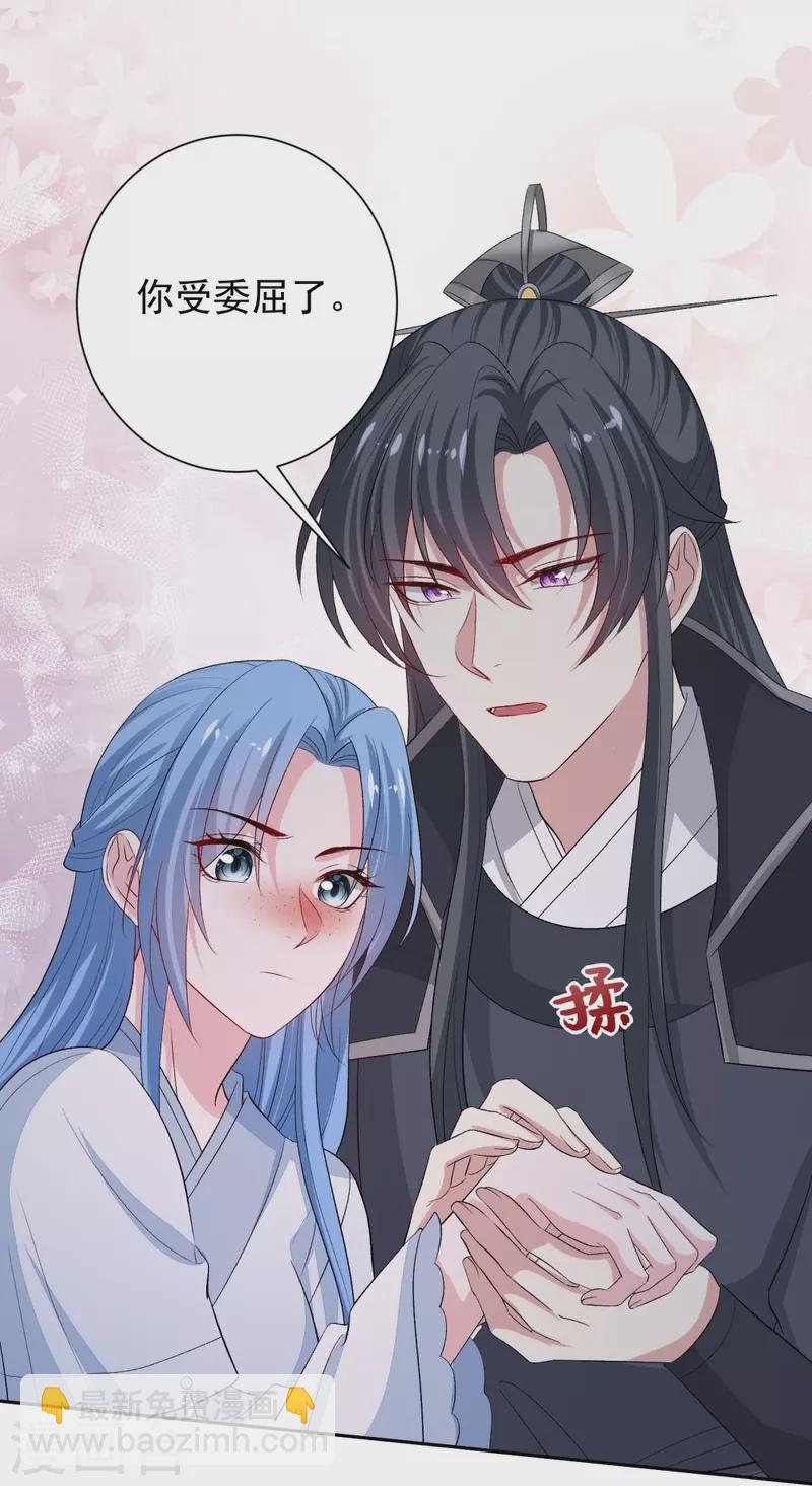 🍼毒医嫡女 第297话 我在 第27页