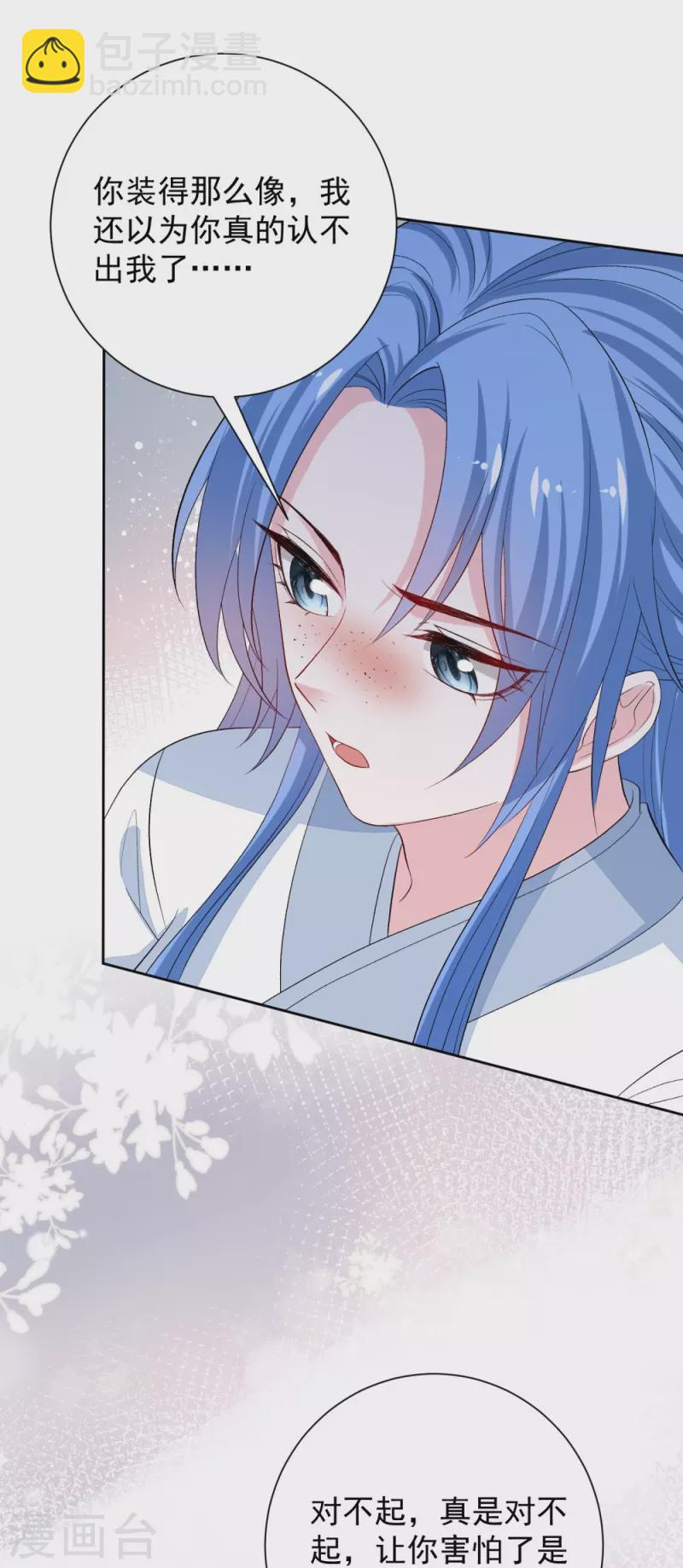 🍼毒医嫡女 第297话 我在 第28页