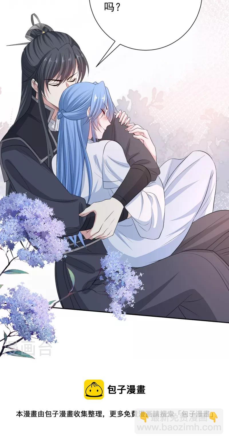 🍼毒医嫡女 第297话 我在 第29页