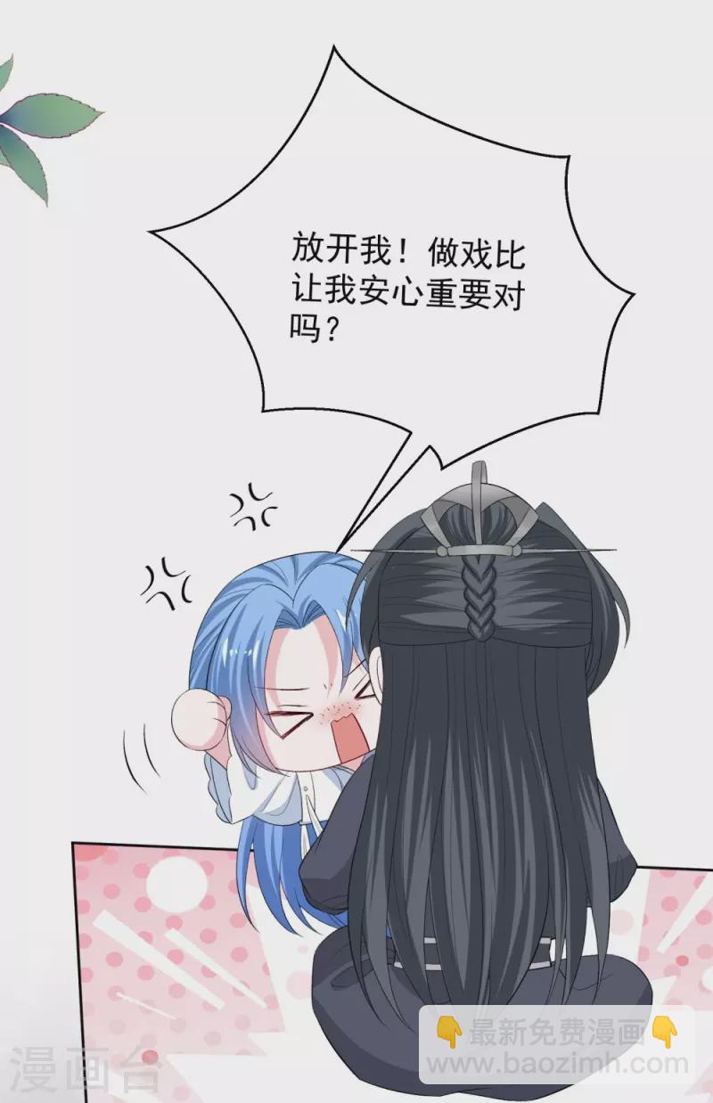🍼毒医嫡女 第297话 我在 第30页