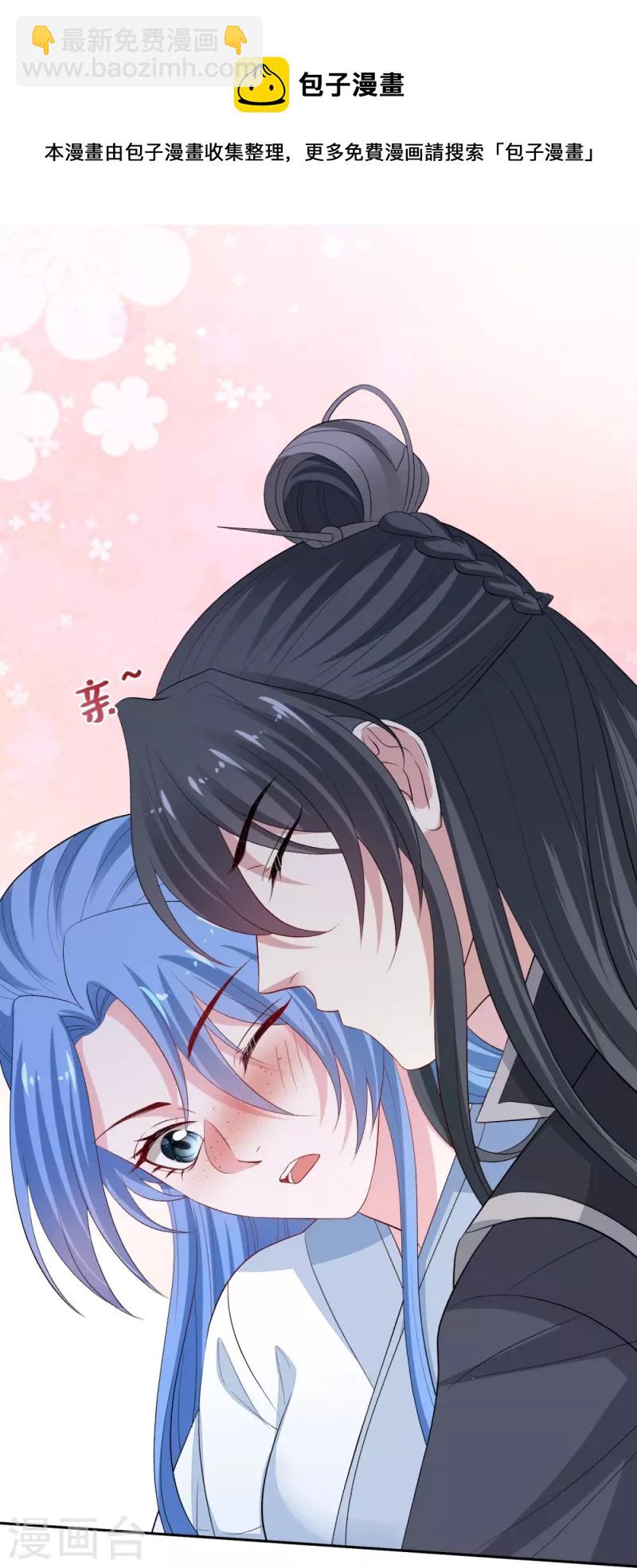 🍼毒医嫡女 第297话 我在 第33页
