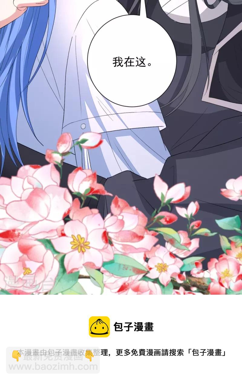 🍼毒医嫡女 第297话 我在 第36页