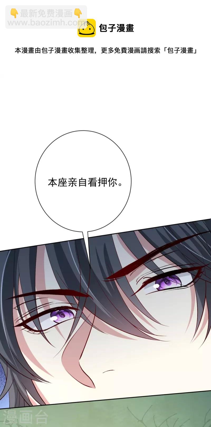 🍼毒医嫡女 第297话 我在 第5页