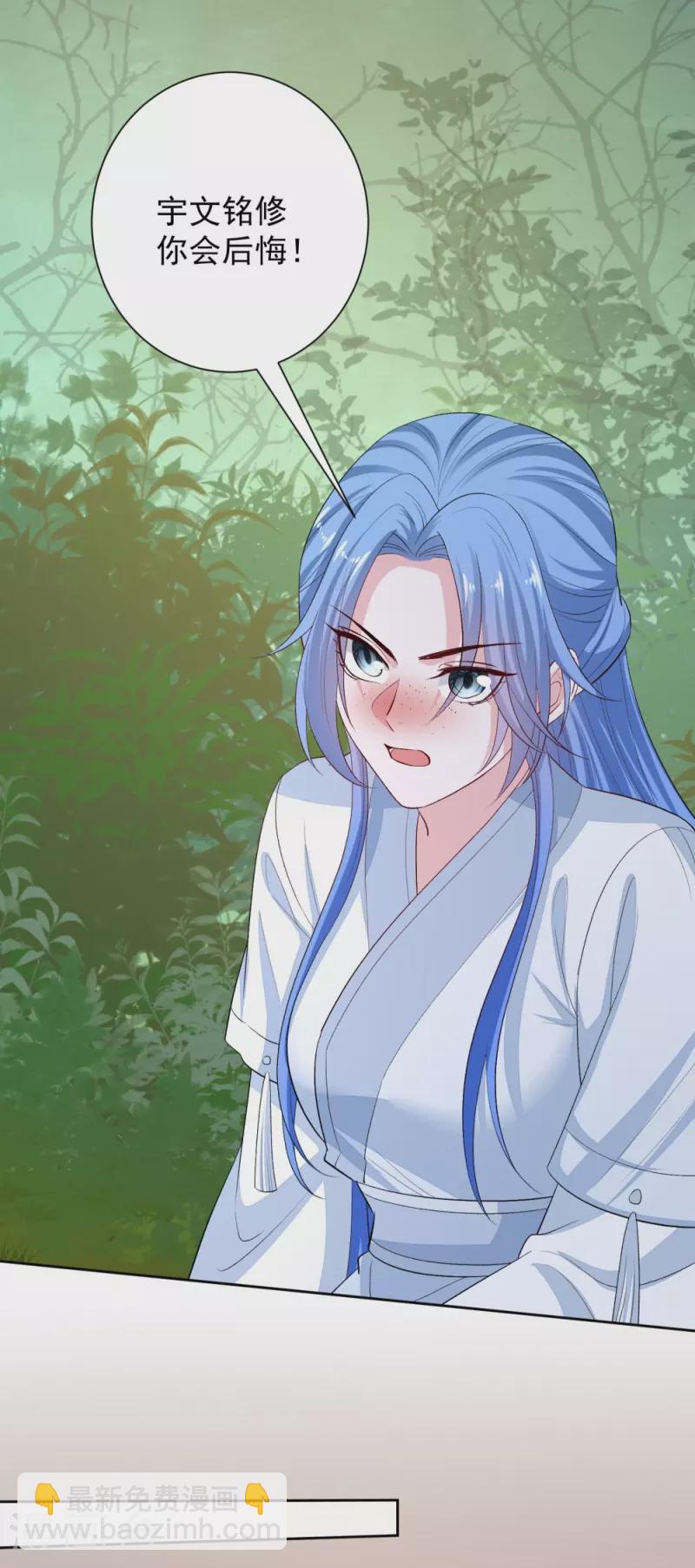 🍼毒医嫡女 第297话 我在 第6页