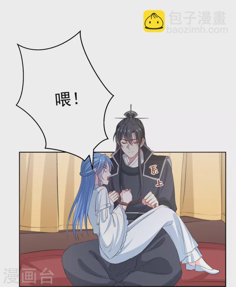 🍼毒医嫡女 第299话 开始演戏 第11页