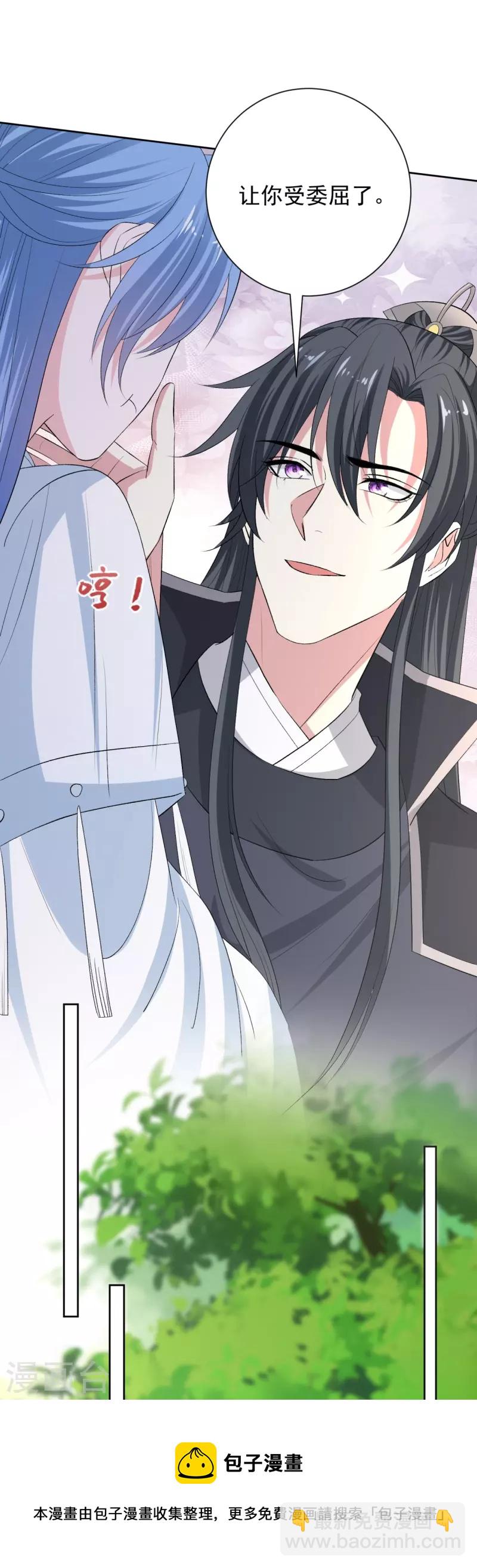 🍼毒医嫡女 第299话 开始演戏 第13页