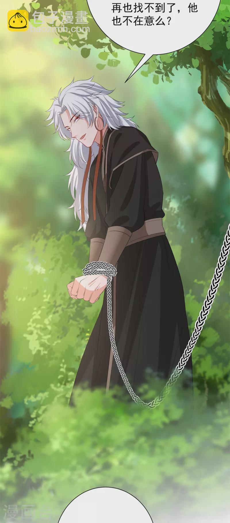 🍼毒医嫡女 第299话 开始演戏 第20页