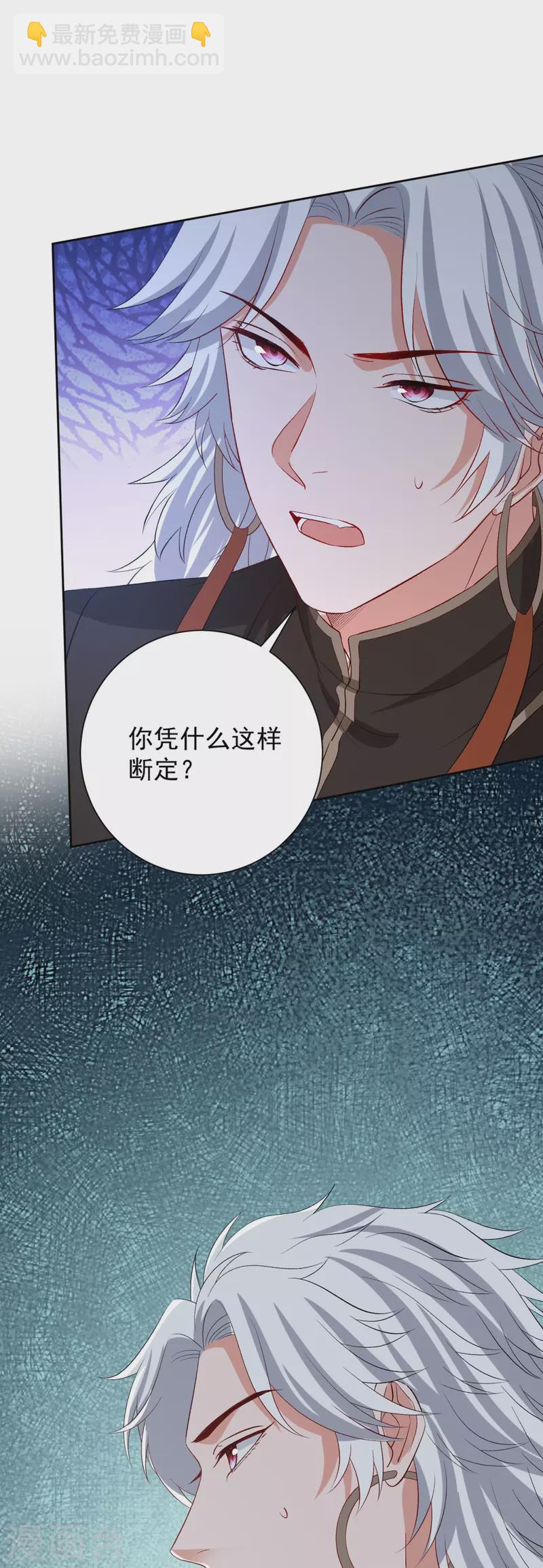 🍼毒医嫡女 第299话 开始演戏 第28页