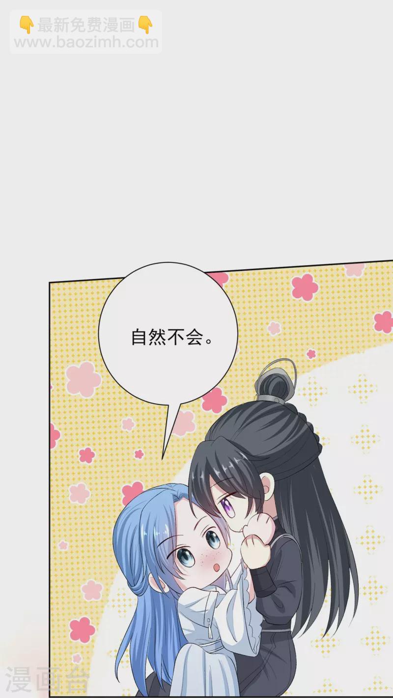 🍼毒医嫡女 第299话 开始演戏 第7页