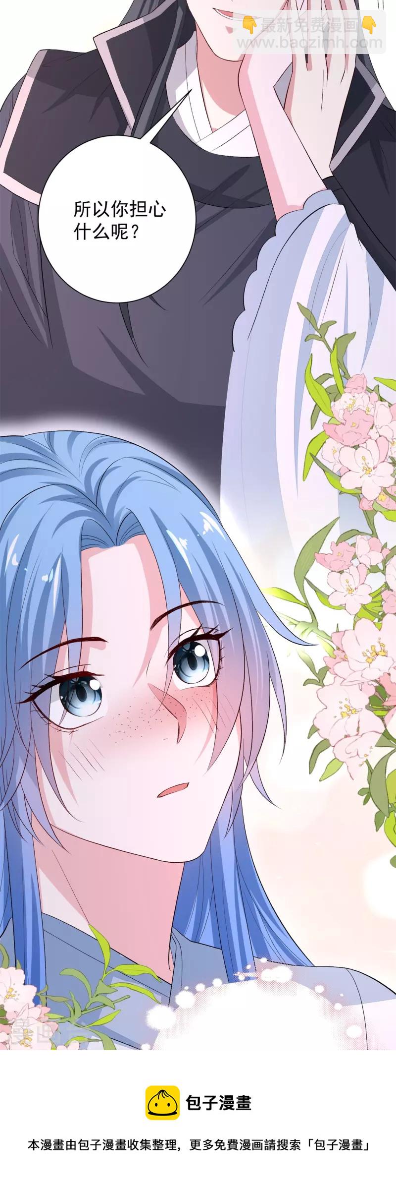 🍼毒医嫡女 第299话 开始演戏 第9页