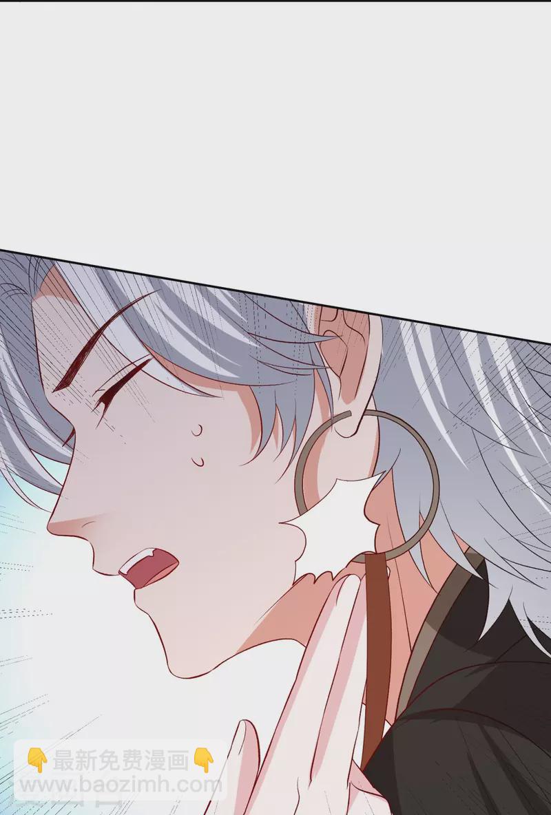🍼毒医嫡女 第301话 夺虫 第12页
