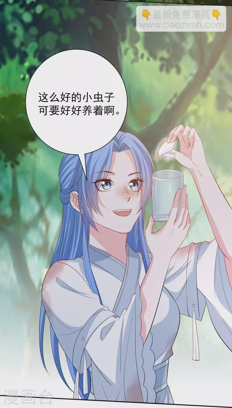 🍼毒医嫡女 第301话 夺虫 第18页