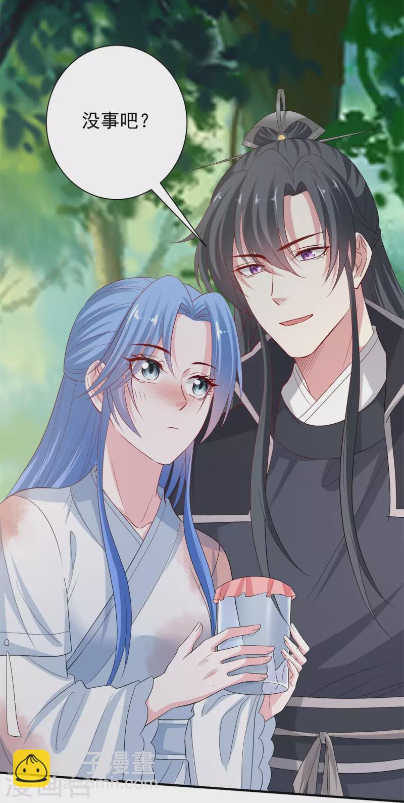 🍼毒医嫡女 第301话 夺虫 第22页