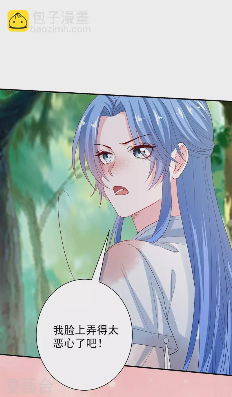 🍼毒医嫡女 第301话 夺虫 第23页