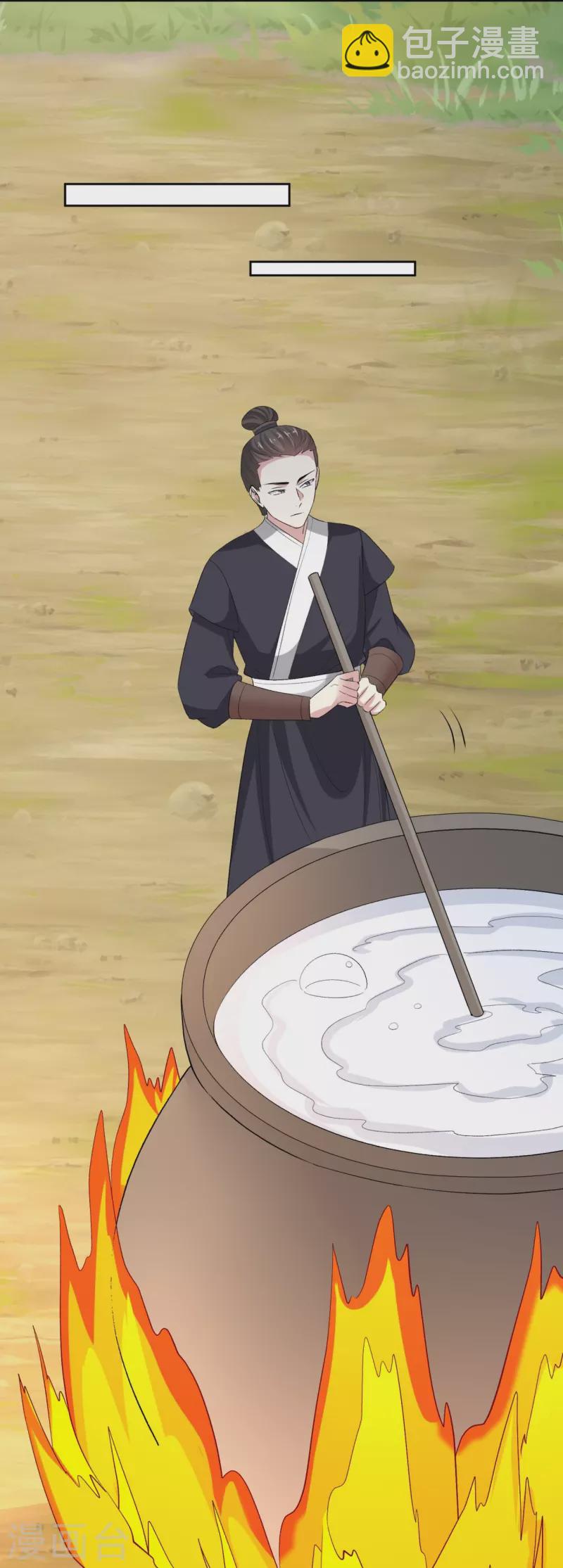🍼毒医嫡女 第301话 夺虫 第31页