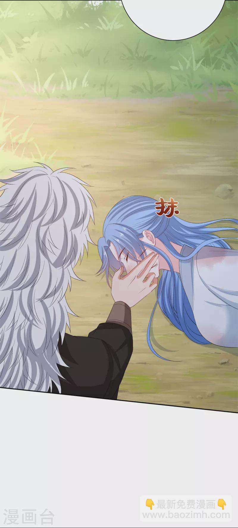 🍼毒医嫡女 第301话 夺虫 第7页