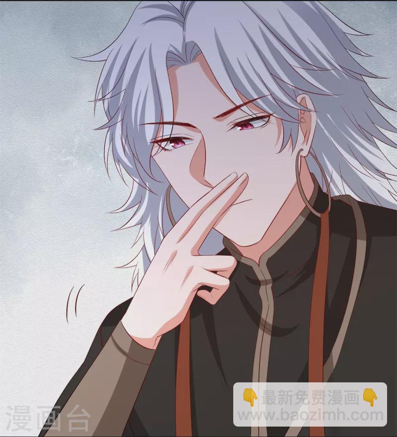 🍼毒医嫡女 第301话 夺虫 第8页