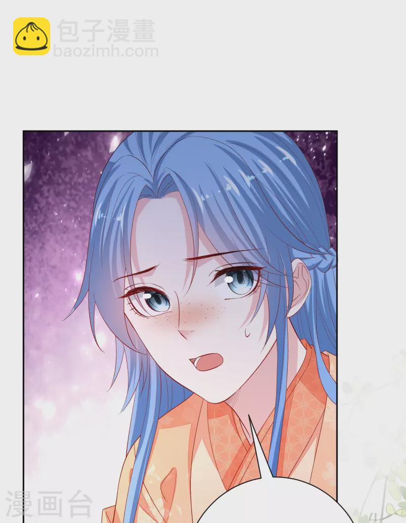 🍼毒医嫡女 第303话 反间 第22页