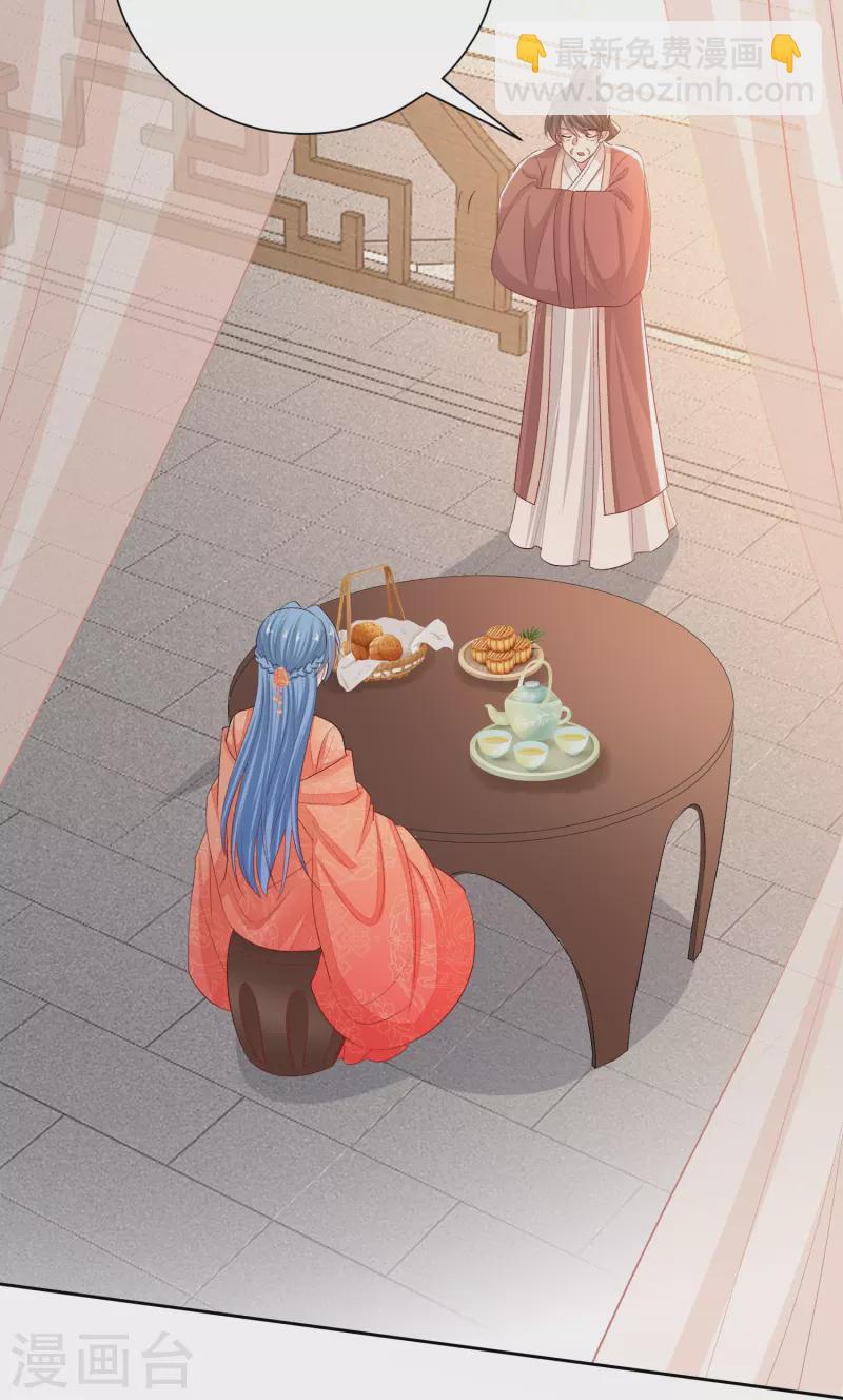🍼毒医嫡女 第303话 反间 第6页