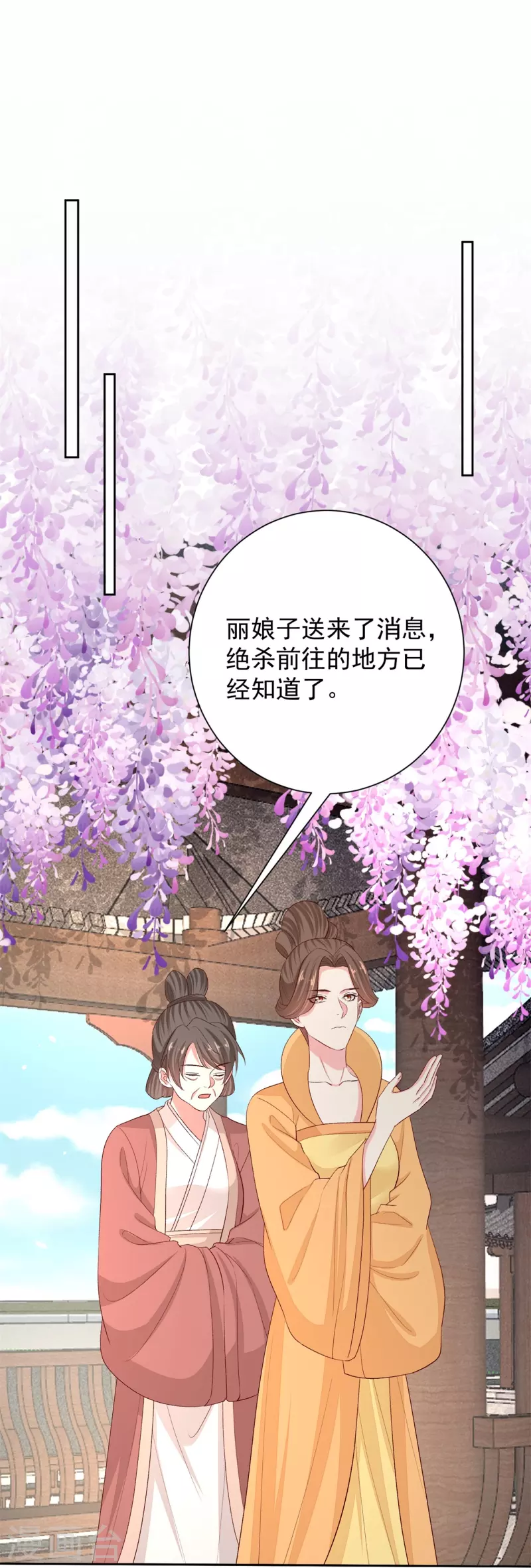🍼毒医嫡女 第305话 蛊王 第10页